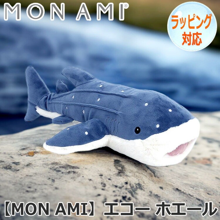 MON AMI モナミ エコー ホエール ぬいぐるみ くじら 鯨 抱き枕 クジラのぬいぐるみ 海の生き物 おもちゃ 人形 人気 ブランド ST1242