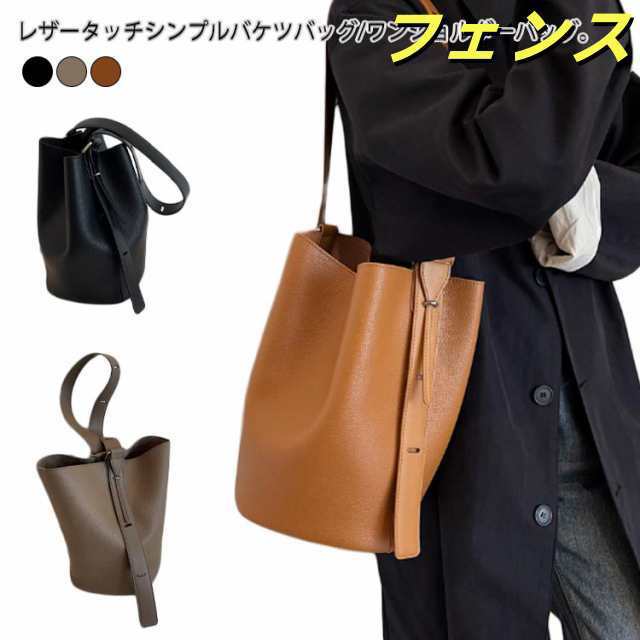 レディース 斜め掛け レディース 大容量 2WAY 巾着バッグ ワンハンドル 肩掛け バケット型 ワンショルダー トートバッグ 大きめ かばん ショルダーバッグ きれいめ 無地 シンプル カジュアル