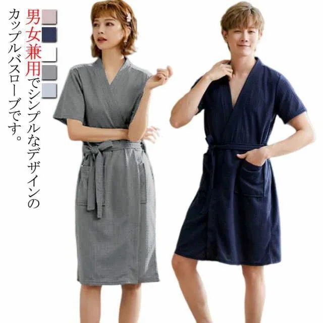 【夏バーゲン】送 料 無 料 ワッフル バスローブ ナイトガウン レディース 薄手 ホテル メンズ レディース タオル地 ペア 男女兼用 柔らかい ルームウエア 夏用 部屋着 半袖