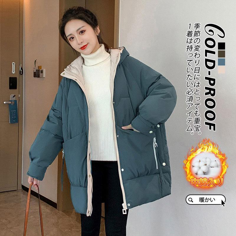 【即納】ダウンコート レディース 中綿ジャケット 中綿コート 中綿入り 暖かい ゆったり ジップアップ フード付き ロングコート 秋冬 保温 防寒