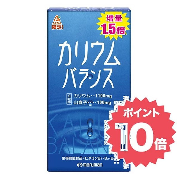 カリウムサプリメント 180粒 せこい