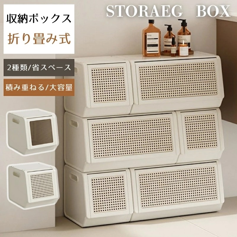 【本日限定】収納ボックス 折りたたみ 収納ケース 折り畳み式 衣類収納 収納 ふた付き 前開き 積み重ねる 屋外 おしゃれ プラスチック 衣装ケース コンテナ ボックス 衣類 布団