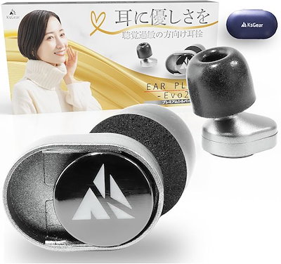 他サイト： 耳栓 音が綺麗 ライブ HSP イヤープラグ 充電不要 嫌な音だけを減音 プレミアムシルバー(プレミアムシルバー)の商品画像