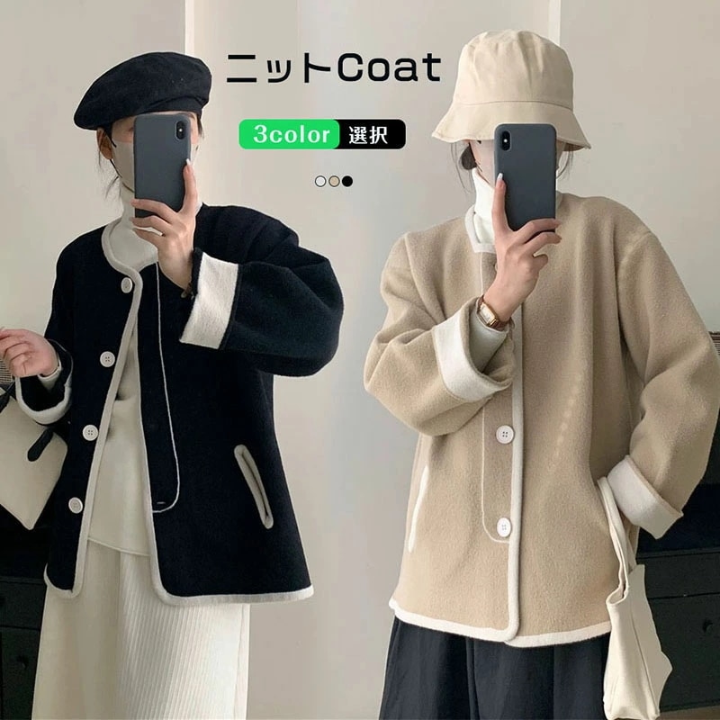 ニット カーディガン カーディガン レディース ニット シングル 長袖 セーター 羽織り コート シンプル 大きいサイズ ゆったり ふわふわ もこもこ 配色 長袖 アウター レトロ カジュアル 防寒