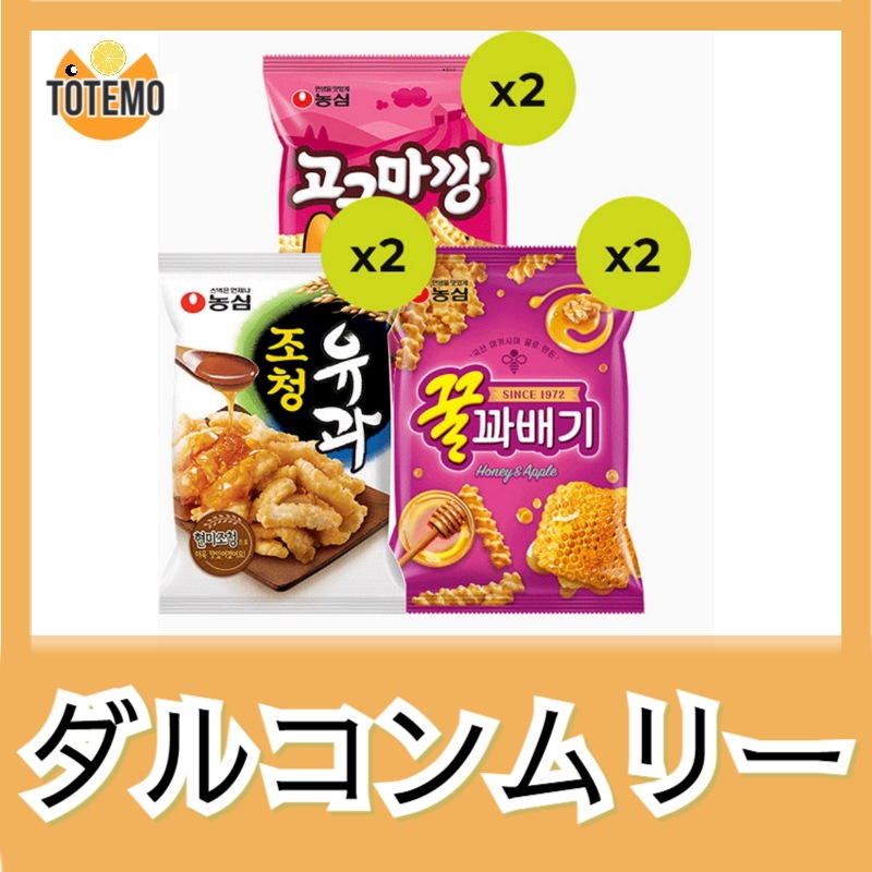 【韓国甘いおやつ3種セット】伝統菓子ユグァ・さつまいもチップス・ハチミツツイストスナック / サクサク甘いK-snack詰め合わせ