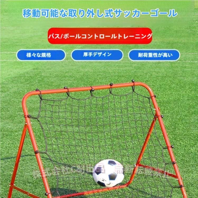 リバウンドネット 練習ネット 室内 屋外兼用 リバウンダー サッカー リターンネット フィ ールディングトレーナーリバウンダー 壁打ち 1ｍ*1ｍ 両面タイプ サッ