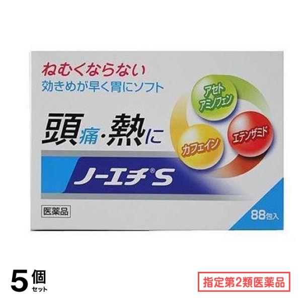 指定第２類医薬品 ノーエチS 88包 5個セット