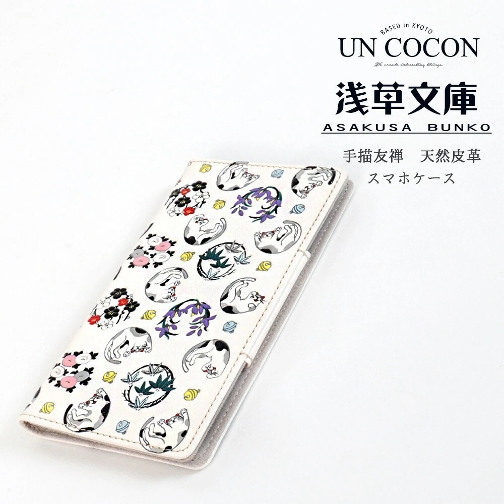 浅草文庫　スマホケース　猫　猫のニビ　手書き友禅　天然皮革　おしゃれ　可愛い　大人　上品　商品62