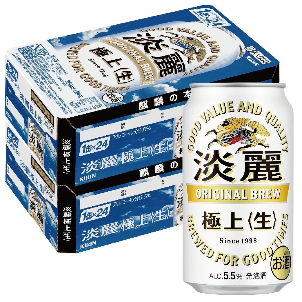 【送料無料】キリン 淡麗 極上 生 350ml2ケースYTR