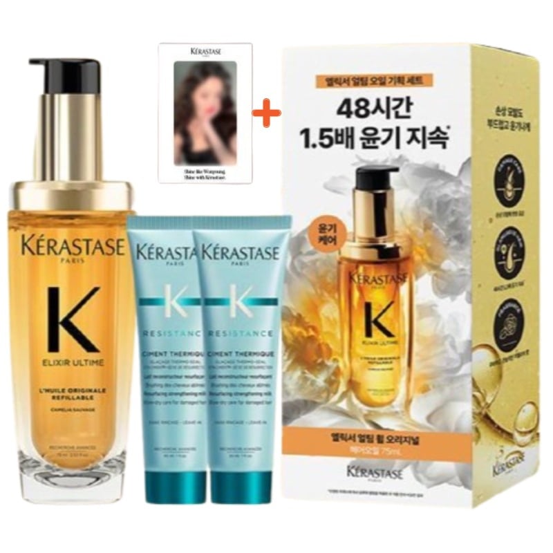 [25SS/新作](+シモンテルミク30ml*2贈呈)エリクサー アルティム ヘアオイル 75ml 企画セット #ツヤケア