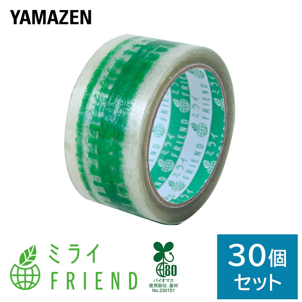 手でちぎれる生分解梱包テープ バイオマスマーク認定 30個セット BPT-505