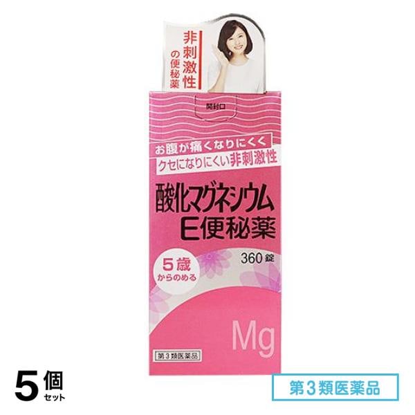 第３類医薬品 酸化マグネシウムE便秘薬 360錠 5個セット
