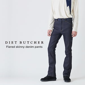 フレアパンツ デニム メンズ レディース 黒 韓国 スキニーパンツ デニムパンツ ブランド DIET BUTCHER ストレッチ 細身 ジーンズ ボトムス 無地 シンプル おしゃれ ストリート