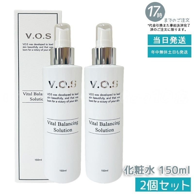 【2個セット】VOS VB ソリューション 化粧水 150ml SPICARE スピケア VOS スキンケア 韓国コスメ 正規品 サロン専売品 新品 新品