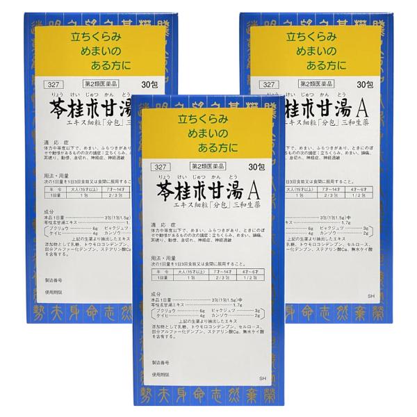 【第2類医薬品】苓桂朮甘湯 30包 3個セット