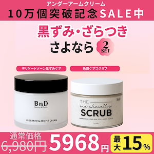 Qoo10] SKINBOLIC 【レビュー10%】S BODY クリーム : ボディ・ハンド