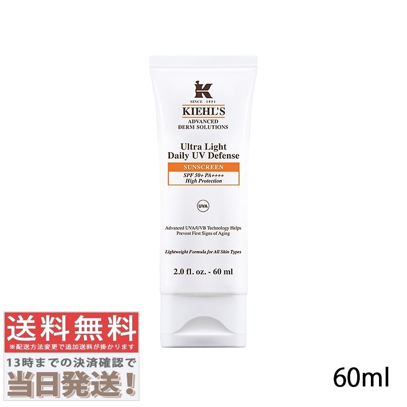 DS UV ディフェンス SPF50 PA++++ 60ml