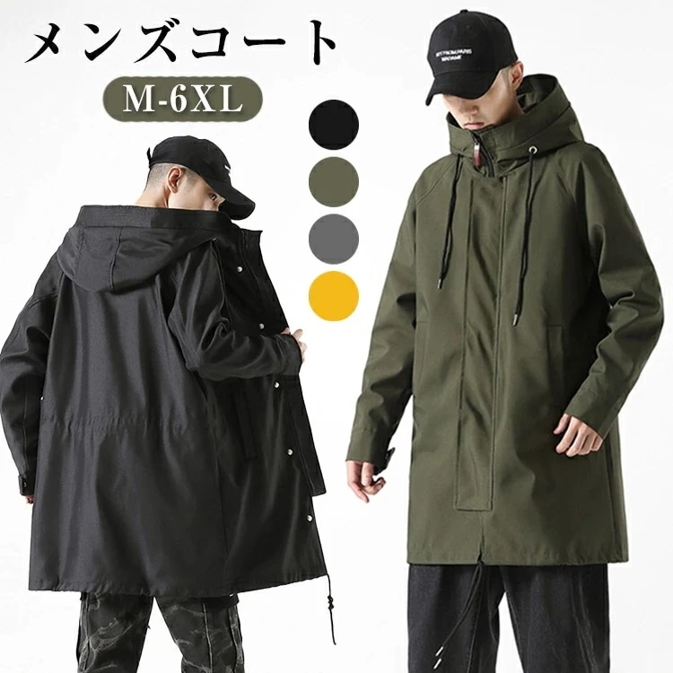【時限割引】即売今年も登場トレンチコート メンズ ベンチコート ロング パーカー フード付き ジャケット ジップアップ アウター 秋 冬 春 おしゃれ 大きいサイズ フード付き ロングコート 韓国 フ