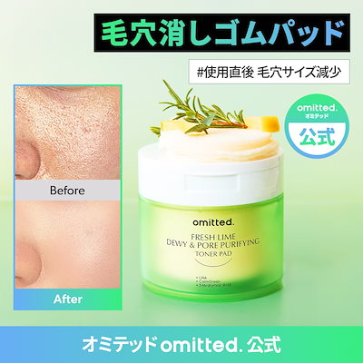 Qoo10] Omitted 【NEW】フレッシュライムツヤ肌LHA毛