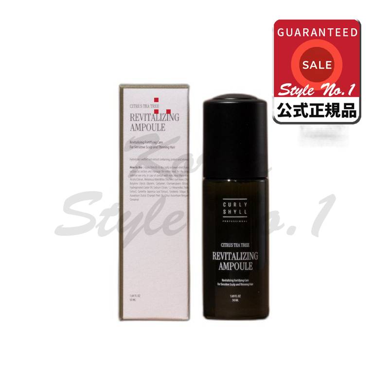 リバイタライジングアンプル50ml