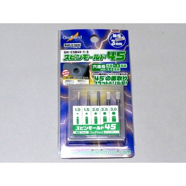 GH-CSB45-1-3 スピンモールド45その他