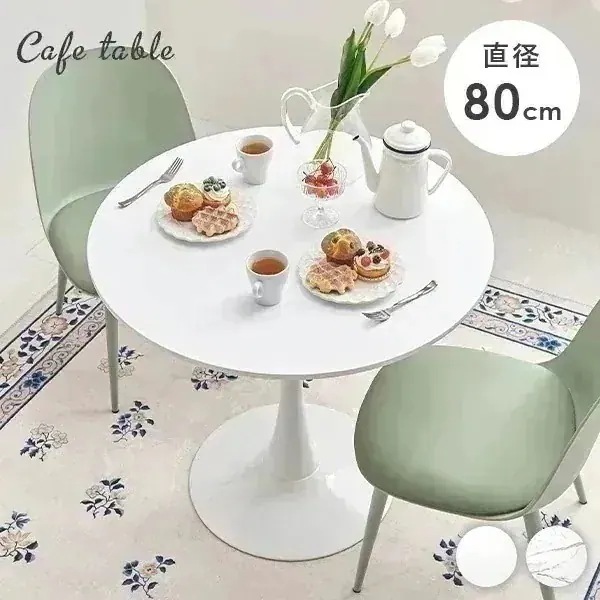 ダイニングテーブル カフェテーブル 丸 80cm テーブル 円形テーブル 丸テーブル 白 ホワイト 大理石 おしゃれ 韓国インテリア シンプル チューリップテーブル