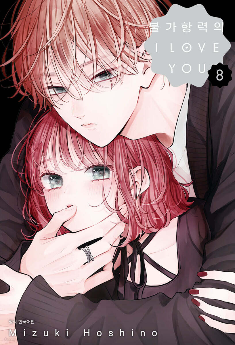 不可抗力のi love you 夏コミ 51枚 Qoo10] コミック 不可抗力の I LOVE YO