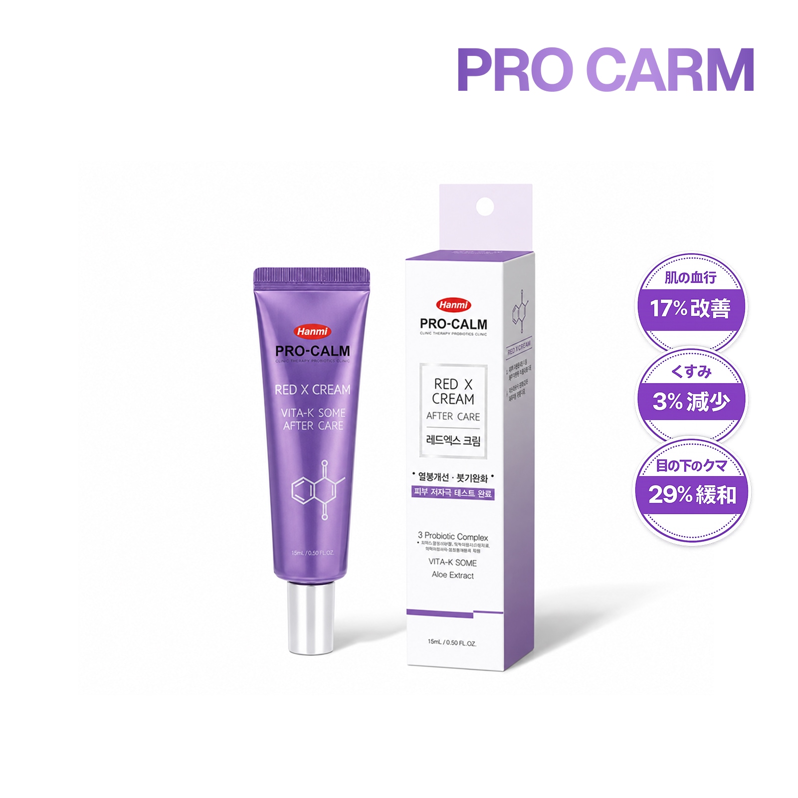 Qoo10] Hanmi PRO-CALM [正規品] レッドエックスクリーム RE : スキンケア