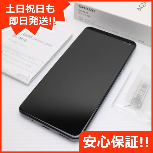 超美品 SIMフリー AQUOS sense4 plus SH-M16 ブラック 30