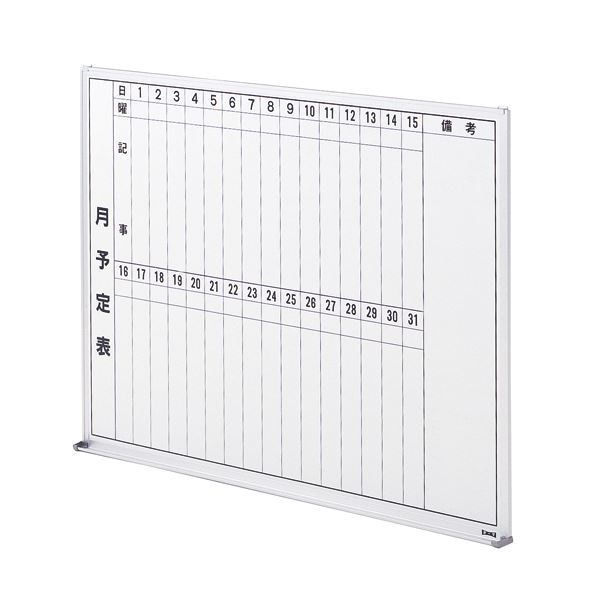 月行事ボード 月予定表 L-212 カラー：ホワイト
