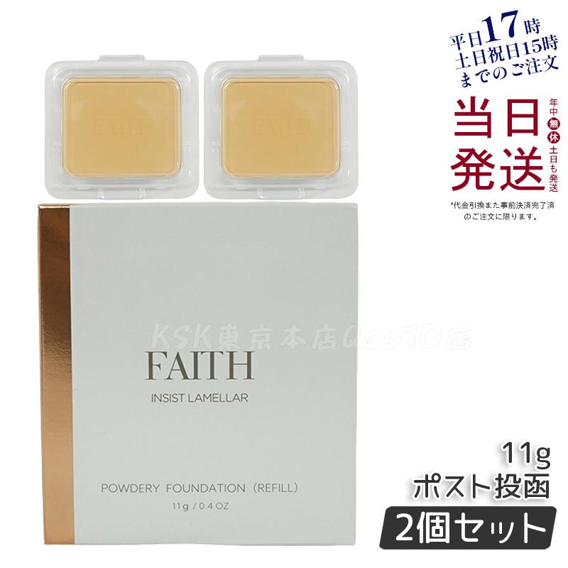 【2個セット】フェース インシスト ラメラ パウダリー ファンデーション N 11g 302 詰め替え用 スポンジ付 ケース別売 SPF22 PA+++