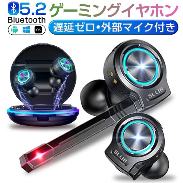 ワイヤレスイヤホン Bluetooth5.2 ゲーミングイヤホン 遅延ゼロ ゲームイヤホン 独立マイク付き 内蔵マイク 【PL保険加入済み製品・安心】390