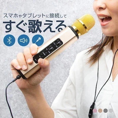 カラオケマイクbluetooth庭用ワイヤレスマイクテレビ接続練習録音自宅音楽再生マイクロSDMP3スマホ操作簡単おもちゃマイク子子どもブルートゥーススピーカーUSB充電式ボイスチェンジ