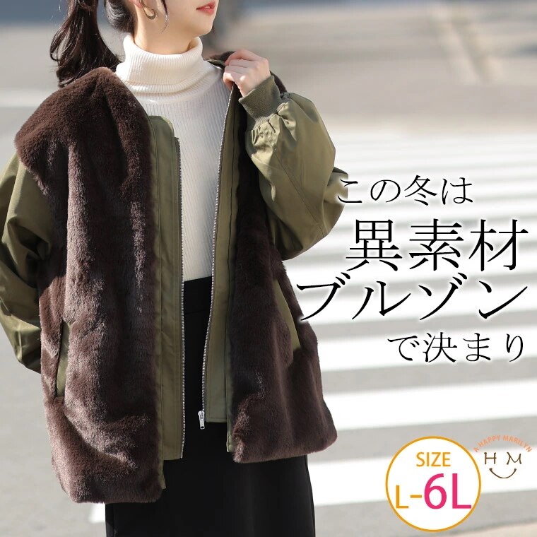 【11/24発売】ファー 切替 ブルゾン [432588]