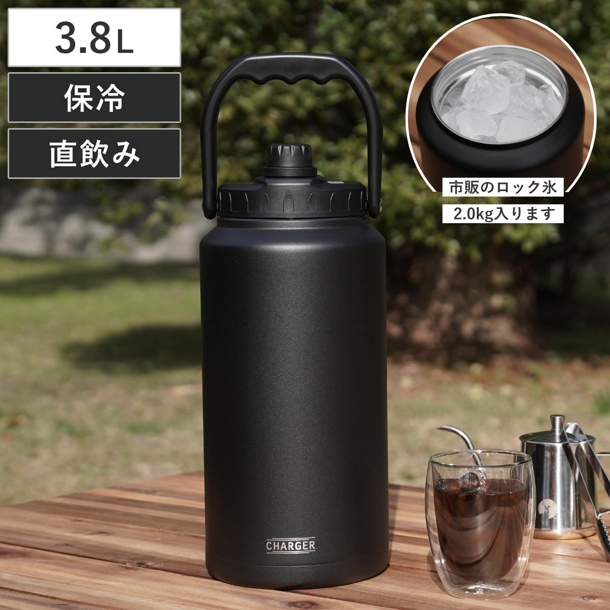 水筒 3.8L チャージャー アイスコンテナジャグ3800 保冷 大容量 直飲み 3リットル スポーツ 保冷専用 スポーツジャグ スポーツボトル ダイレクトボトル アイスコンテナ 氷入れ容器 5,680円