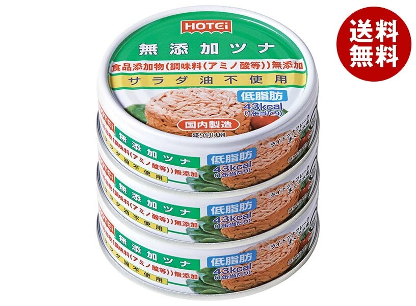ホテイフーズ 無添加ツナ (70g×3缶)×24個入×(2ケース)