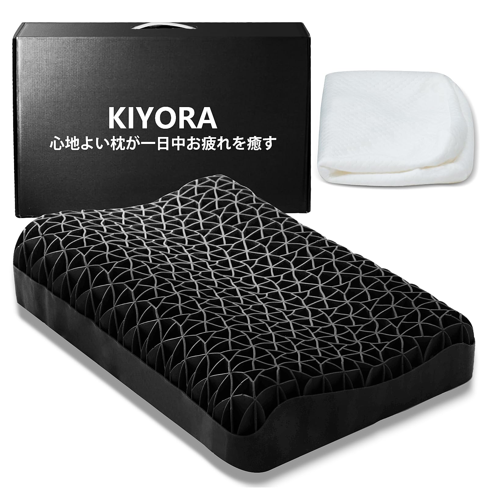 枕 まくら 首が痛くならない KIYORA 低反発 枕 高反発 ブレインスリープピロー 丸洗いOK 耐圧分散 TPE素材 蒸れない 高さ調節可能 カバー付 父の日 海の日 山の日 お盆 お祝い お誕生
