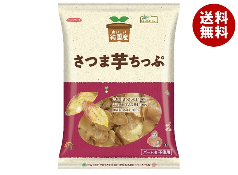 ノースカラーズ 純国産 さつま芋ちっぷ 115g×16袋入×(2ケース)
