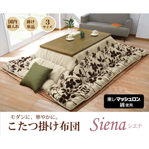 5173339 モダンリーフ柄 こたつ布団 シエナ ベージュ 205245cm【沖縄北海道離島配送不可】 メーカー直送