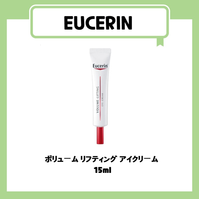 ボリューム リフティング アイクリーム  15ml