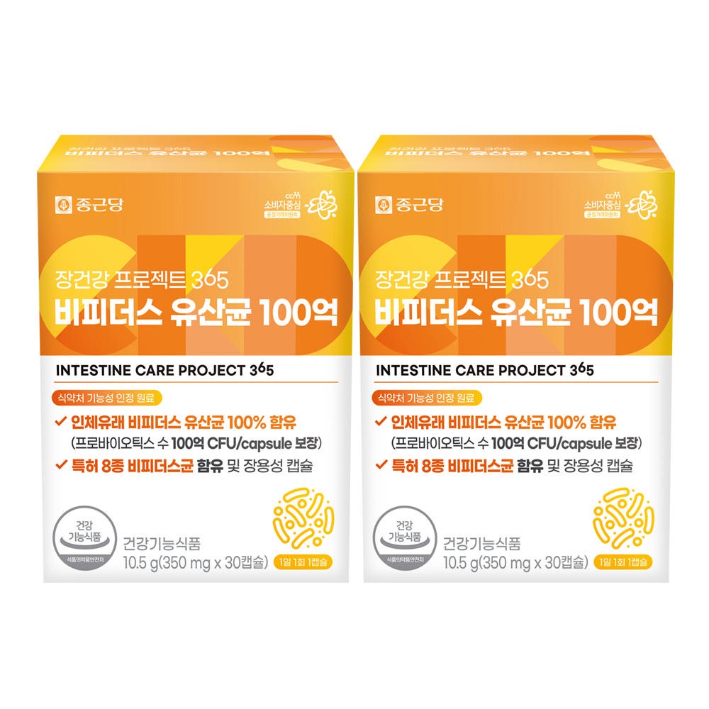 【1+1】鍾根堂 腸健康 ビフィズス乳酸菌 100億 30カプセル