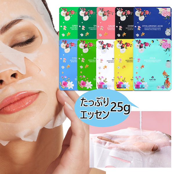 Qoo10] eyenlip [組合せ自由 / 選べる10種類] モイ