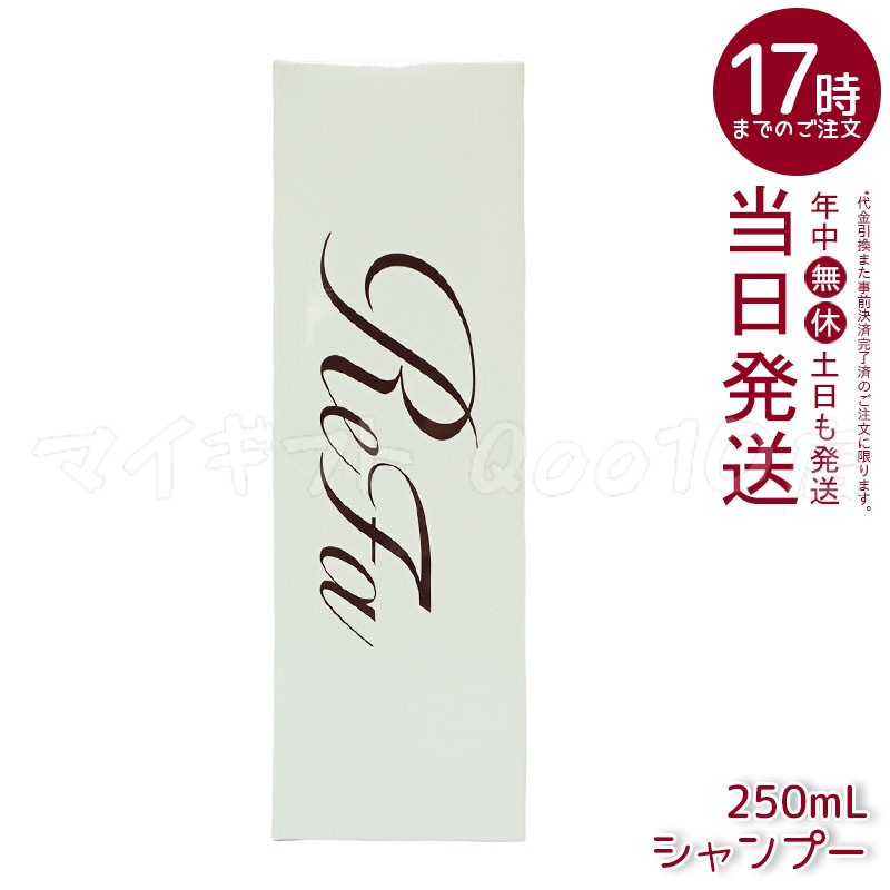 正規品 リファ ビューテック シャンプー ReFa BEAUTECH SHAMPOO ヒアルロン酸 うるおい ツヤ 250mL MTG