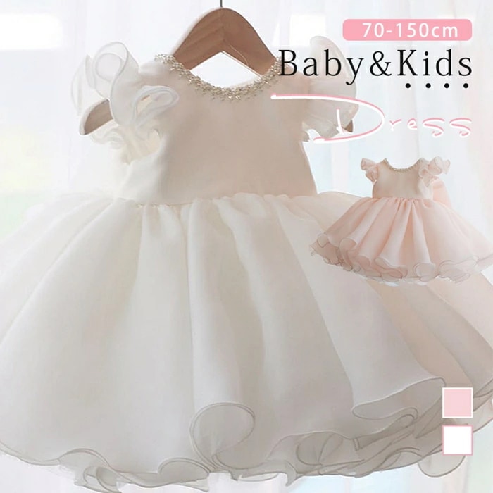 ベビードレス 結婚式 キッズ ドレス 女の子 子ども 子供ドレス キッズドレス 赤ちゃん ワンピース セレモニードレス フォーマル お宮参り 写真撮影 お誕生祝