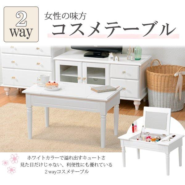 ドレッサーテーブル ロータイプ 白 おしゃれ 収納 かわいい 可愛い ローテーブル センターテーブル 北欧 幅70 コンパクト 化粧台 コスメ台 新生活 ID005