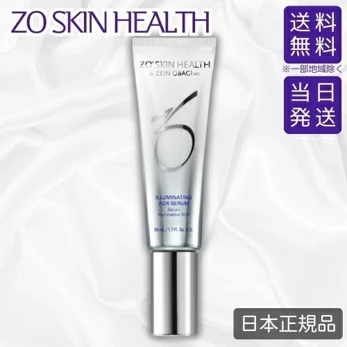 【日本正規品】イルミネーションAOXセラム 50ml 美容液