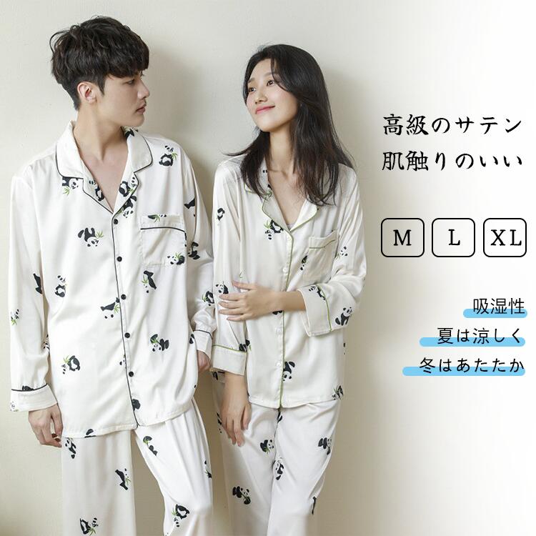 送料 ルームウェア レディース panda 上下セット サテン パジャマ 長袖 S M L XL