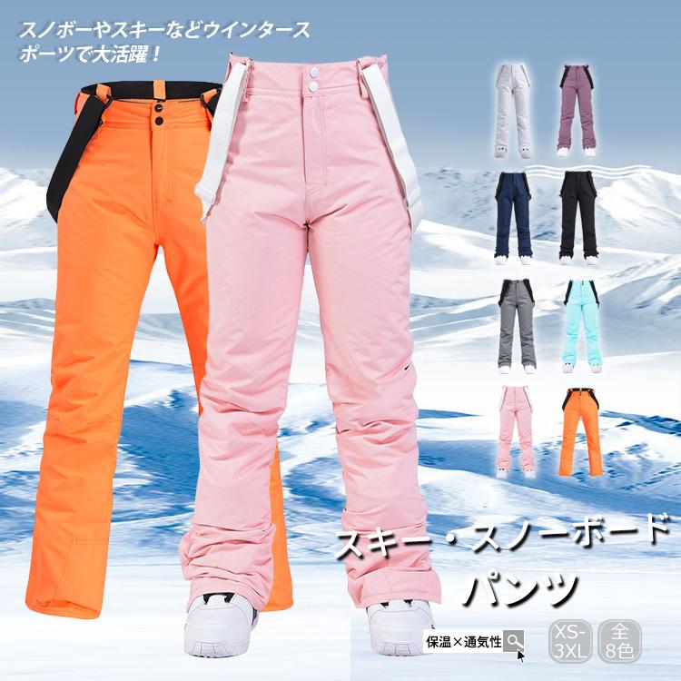 新商品の発売スキーウェア 単品 パンツ スノーウェア スノーボードウェア スノボ 撥水 ストレッチパンツ 防寒 スポーツウェア おしゃれ ロングパンツ 雪遊び