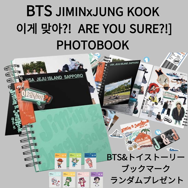 BTS NOW3 日本語版（ジミン&ジョングク） BTS NOW3 日本語版（ジミン&ジョングク） BTS NOW3 日本語版