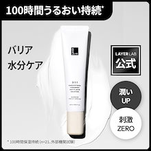 Qoo10 | 「LAYERLAB」のブランド検索結果(人気順)：LAYERLAB買うなら